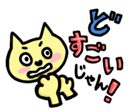Nekopun [Mikawa dialect] sticker #812750