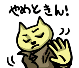 Nekopun [Mikawa dialect] sticker #812751