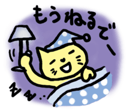 Nekopun [Mikawa dialect] sticker #812757