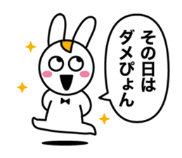 Say No Rabbit sticker #813121