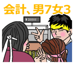 Joint party is teamwork. sticker #813303