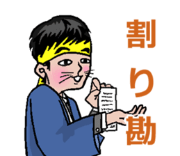 Joint party is teamwork. sticker #813304