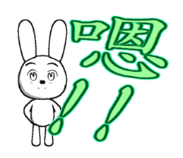 15th edition white rabbit expressive sticker #815359