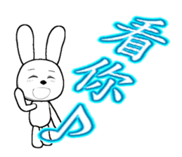 15th edition white rabbit expressive sticker #815362