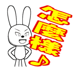15th edition white rabbit expressive sticker #815363