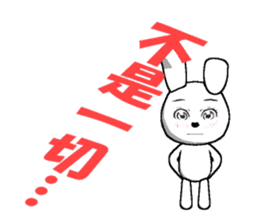 15th edition white rabbit expressive sticker #815369