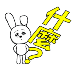 15th edition white rabbit expressive sticker #815370