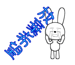15th edition white rabbit expressive sticker #815395