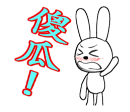 15th edition white rabbit expressive sticker #815398