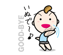 Dialect of Sanuki(Kagawa, Japan) sticker #815400