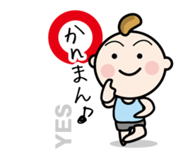 Dialect of Sanuki(Kagawa, Japan) sticker #815401