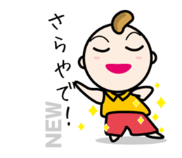 Dialect of Sanuki(Kagawa, Japan) sticker #815423