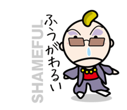 Dialect of Sanuki(Kagawa, Japan) sticker #815424