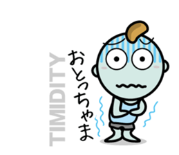 Dialect of Sanuki(Kagawa, Japan) sticker #815429