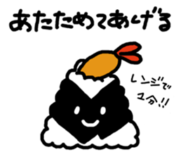 Salty Rice Ball sticker #816307