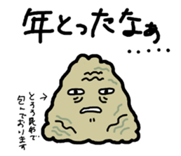 Salty Rice Ball sticker #816315