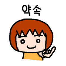 UCHUCHUCHUCHU~2 (KOREAN / hanglu) sticker #816444