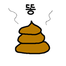 UCHUCHUCHUCHU~2 (KOREAN / hanglu) sticker #816454