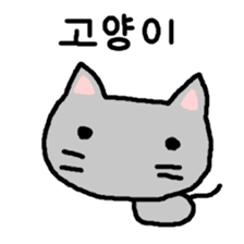 UCHUCHUCHUCHU~2 (KOREAN / hanglu) sticker #816468