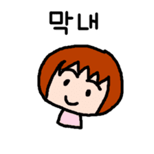 UCHUCHUCHUCHU~2 (KOREAN / hanglu) sticker #816476