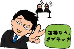 job hunting!! sticker #816494