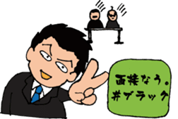 job hunting!! sticker #816494