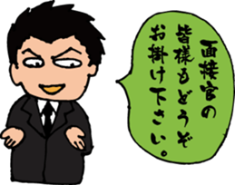 job hunting!! sticker #816495