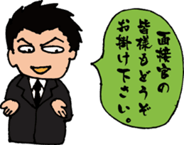 job hunting!! sticker #816495