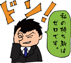 job hunting!! sticker #816502