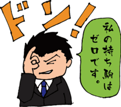 job hunting!! sticker #816502