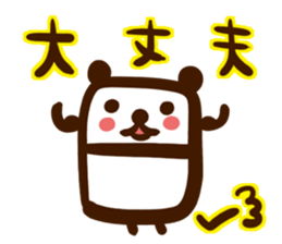 rice ball panda sticker #817220