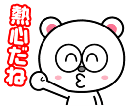 Keep praising it!! sticker #817489