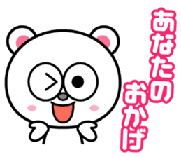 Keep praising it!! sticker #817500