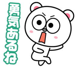 Keep praising it!! sticker #817510