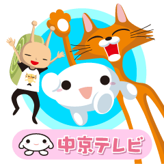 CHUKYO-kun and FRIENDS