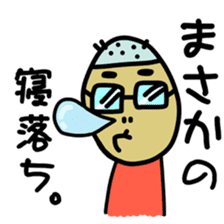 Japanese Otaku boy,his name is Oie sticker #819749