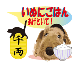 Cheerful terrier ! sticker #822157