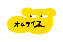 Omelet every day 2 sticker #822640