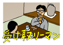 Japanese Businessman stamp2 sticker #824080