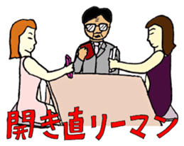 Japanese Businessman stamp2 sticker #824086