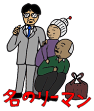 Japanese Businessman stamp2 sticker #824089