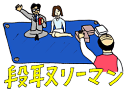 Japanese Businessman stamp2 sticker #824098