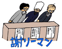 Japanese Businessman stamp2 sticker #824103
