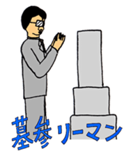 Japanese Businessman stamp2 sticker #824106