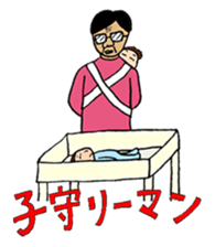 Japanese Businessman stamp2 sticker #824115