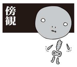 Stamp of a skeleton and the friend sticker #824442