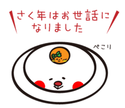 Merry Christmas and Happy New Year sticker #825128