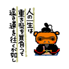 The wise sayings by animal samurai