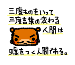 The wise sayings by  animal samurai sticker #826879