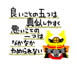 The wise sayings by  animal samurai sticker #826880